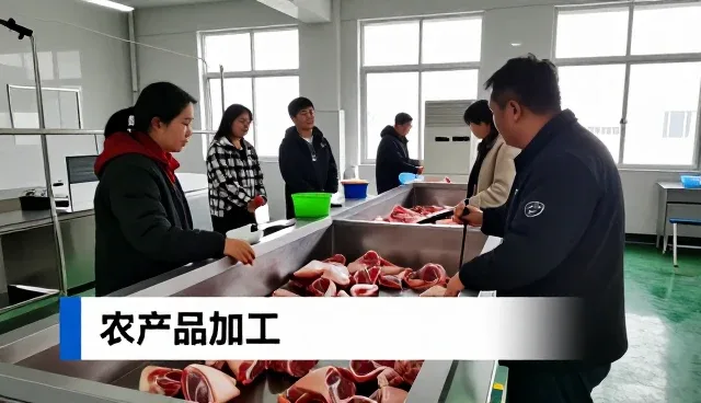 六枝特区黔中湖生态农业发展有限公司探索肉制品更多应用可能